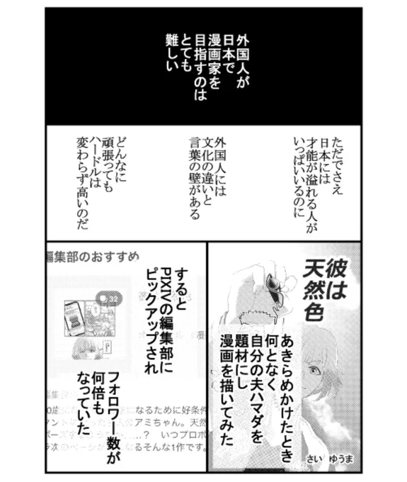 「ハマダは天然色」39(2)

続き
Pixiv:
 https://t.co/fL37A3hslH

拡大してみたい方:
https://t.co/gWLK3wviLb 