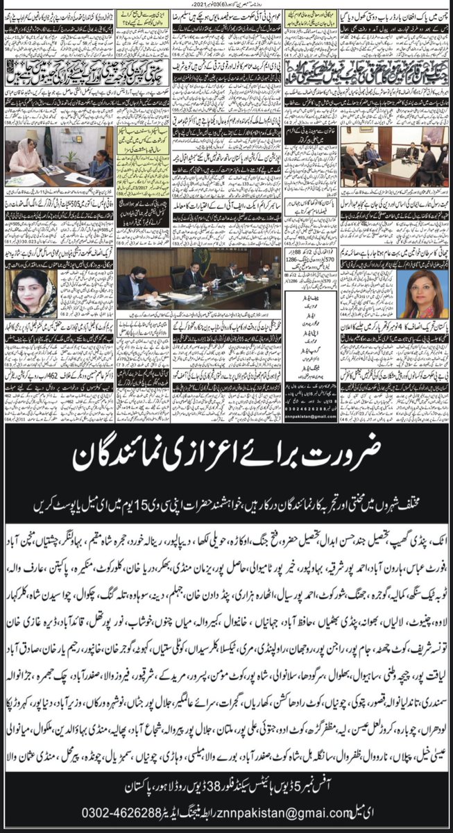 DailyMubasareen's tweet photo. Daily Mubasareen 03-11-21
@DailyMubasareen
#ZNN #ZEENNEWSNETWORK #DAILYMUBASAREEN #NEWSPAPER #news #BREAKING #BreakingNews #Latest #روزنامہ_مبصرین #زیڈ_این_این #زین_نیوز_نیٹورک
#PakistanZindabad #pakistanissafeforeveryone #T20WorldCup2021 #viratkholi #DynamoBarca #twitch #MUFC https://t.co/jLAYazFmFF