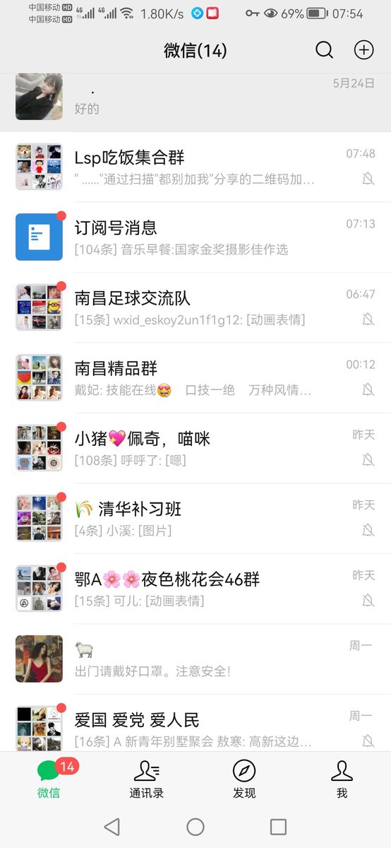 N72Ez's tweet photo. @xingche30688919 @Lierry3 喝茶群呗 https://t.co/7z7guVKD28