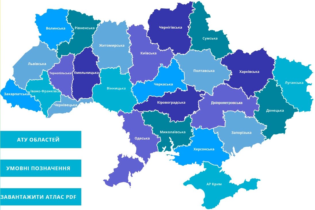 Административно-территориальное деление Украины 2021. Атлас Украины области на карте. Административное деление Украины 2020. Административная карта Украины 2021.