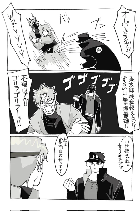 #jjba 