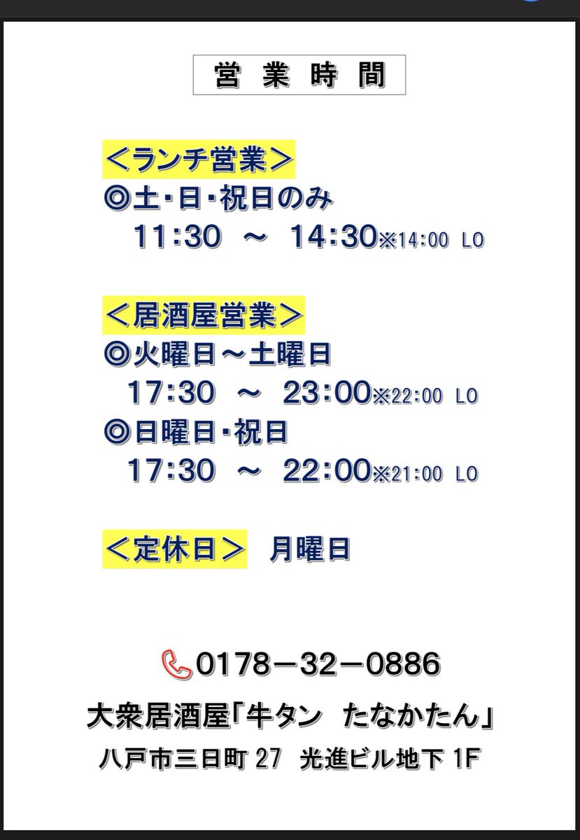 八戸居酒屋 Twitter Search Twitter