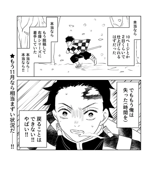 進捗)目を覚ませ!目を覚ませ!目を覚ませ!!(起きろ) 