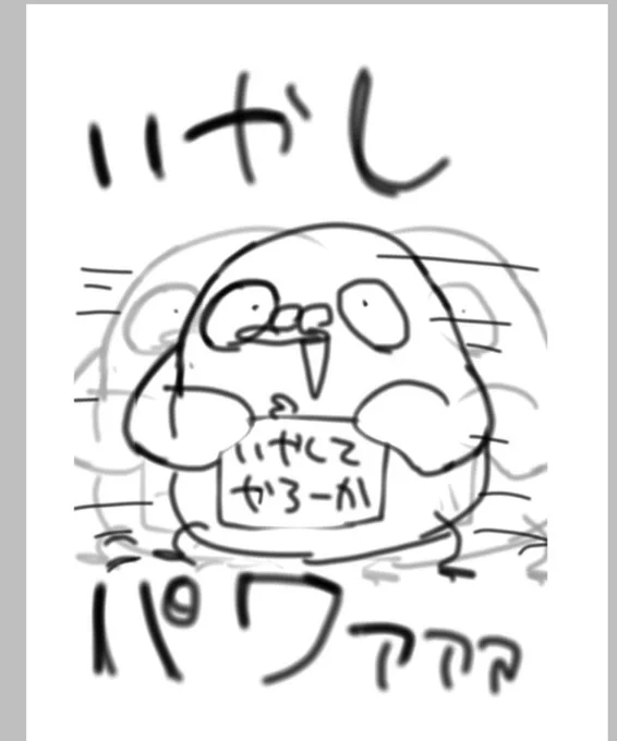 うざさマックスだな… 