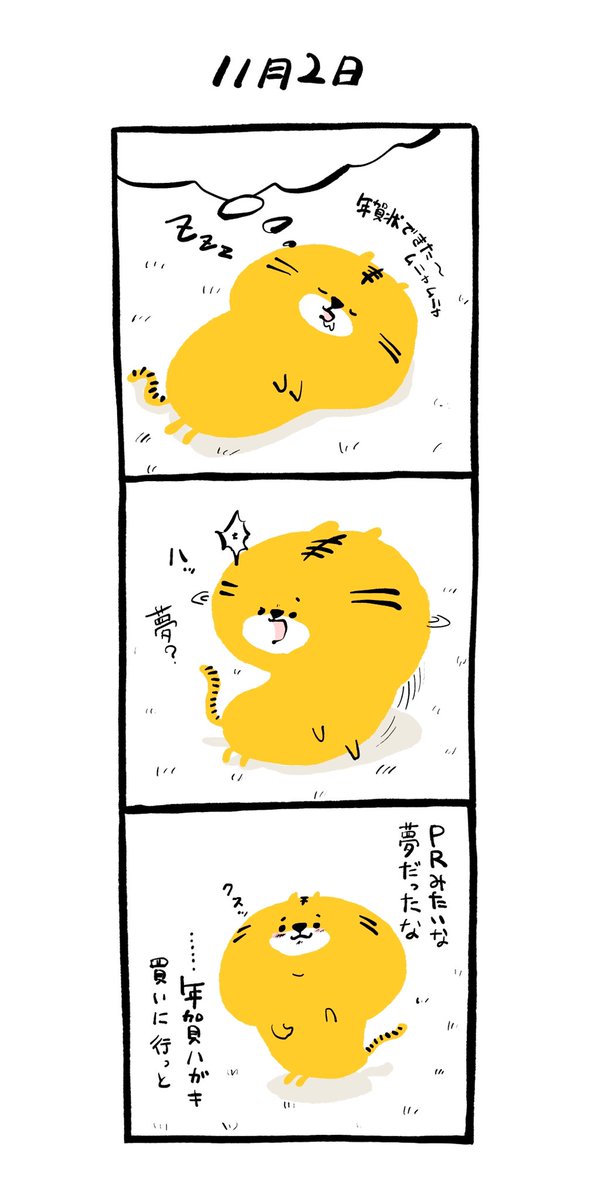 干支成る物語 のイラスト マンガ コスプレ モデル作品 26 件 Twoucan