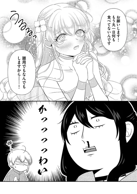 前作のせいで鼻血描くの癖になってる 