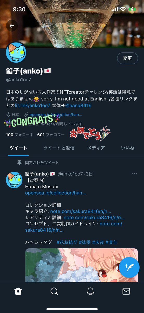 anko1oo7's tweet photo. あっという間にフォロワーが600人！フォローも100人になりました！！いつも構って頂いてありがとうございます✨✨これからもよろしくお願いします！ https://t.co/lKTIr1EXBH
