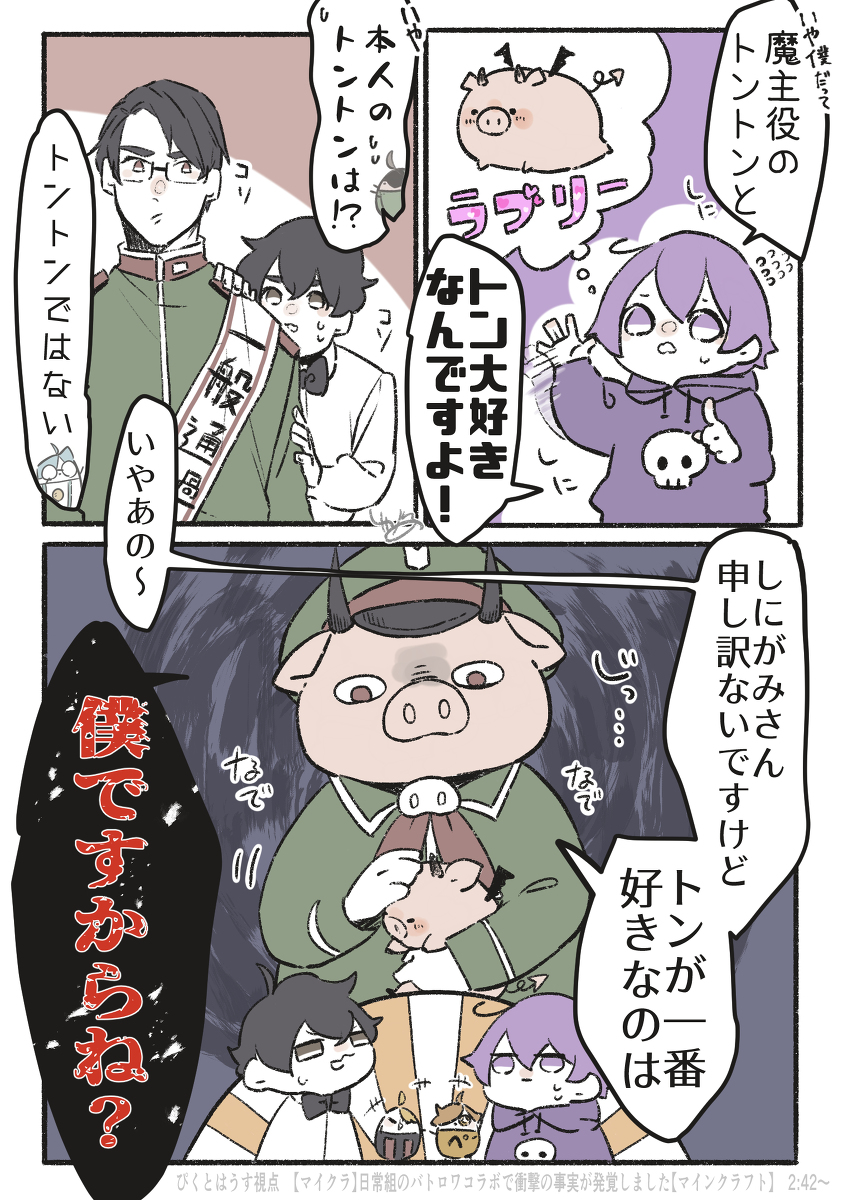 我々だまとめその⑱ #○○の主役は我々だ! | じゃノめ さんのマンガ