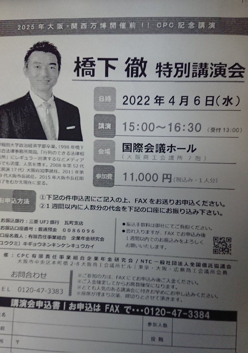 井 みんなで選挙いこうぜ R Archives Twitter