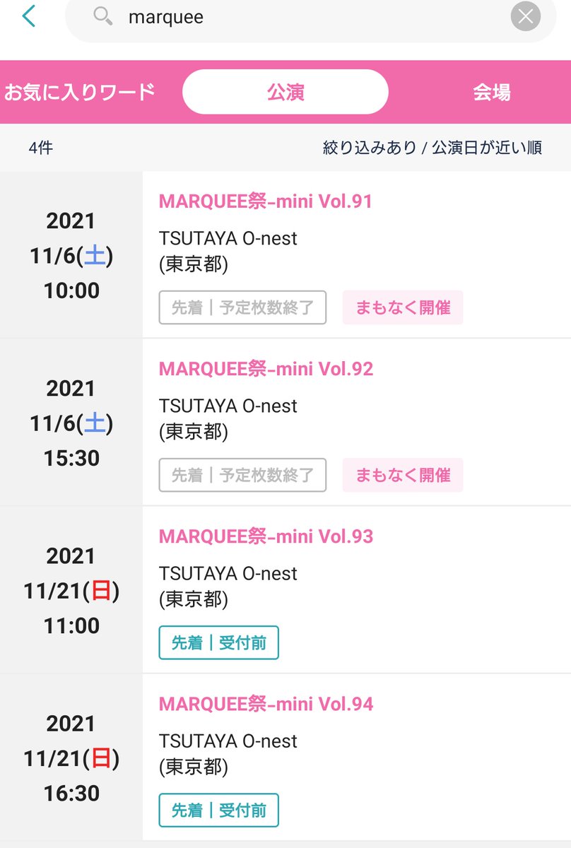 tomohappyhappy's tweet photo. @MARQUEE_matsuri 
11月18日公演が見つかりません。更新宜しくお願い致します。 https://t.co/ayQFeUze70