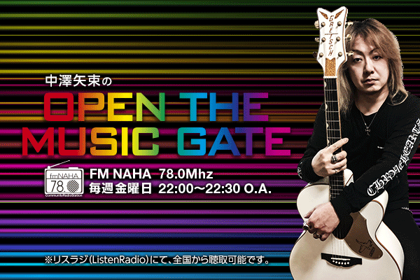 fmnaha's tweet photo. 【「中澤矢束のOPEN THE MUSIC GATE」情報】
“新世紀プロレス”と称されるプロレス団体 #DRAGONGATE の音楽プロデューサー #中澤矢束 がお届けする音楽番組。11/5(金)22:00 O.A.です。
番組への感想、リクエスト等、メールメッセージをお待ちしております。dgr@dg-pro.jp
https://t.co/LYC62pQx65 https://t.co/AdfF0xVnPt