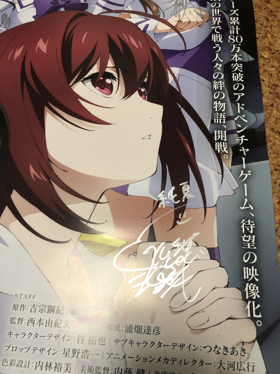 UE_PRS_Schecter's tweet photo. 全員のサインとか最高過ぎる。😭
(その1)
#マブラヴアニメ #マブラヴ #muvluv #マブラヴオルタネイティヴ #age21st
#マブラヴ感想 #Buzzes https://t.co/vNkNDLlVK9