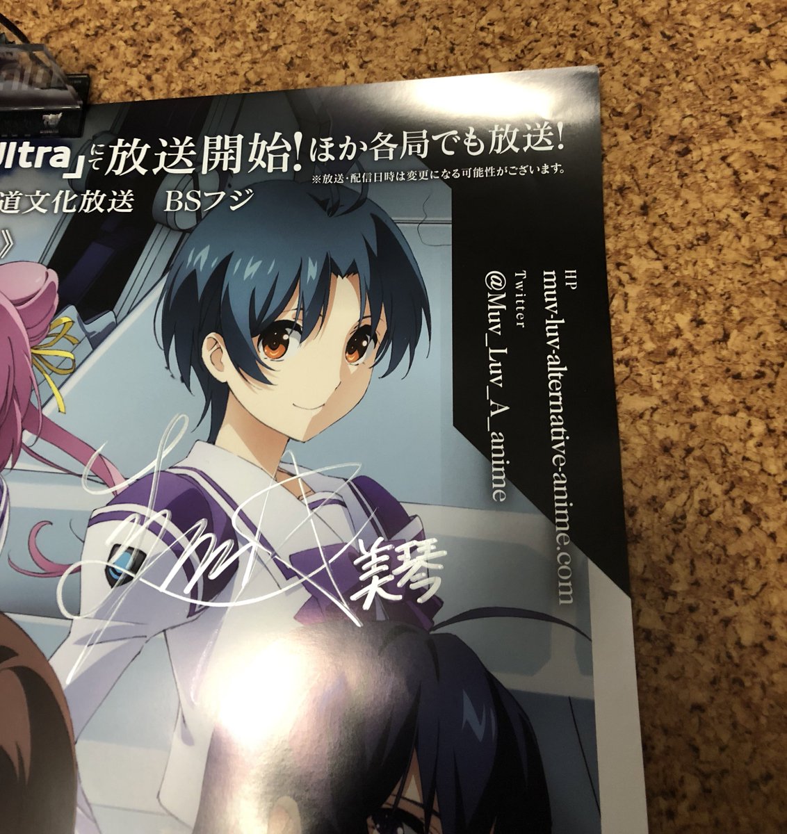 UE_PRS_Schecter's tweet photo. (その2)
改めて運営さん本当に
3名の枠に選んで下さってありがとうございました!m(_ _)m
本当に大切にします。!
#マブラヴアニメ #マブラヴ #muvluv #マブラヴオルタネイティヴ #age21st
#マブラヴ感想 #Buzzes https://t.co/QeaM6cuedK