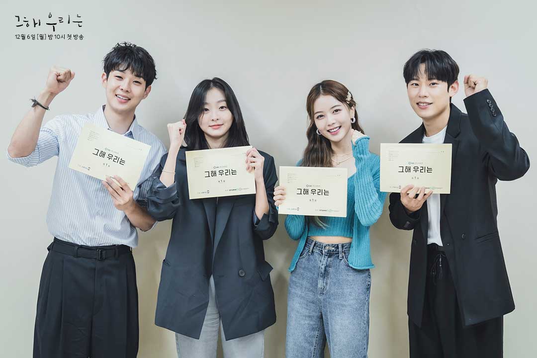 핫한 청춘 배우들의 만남💚 그 해 우리는 첫 대본 리딩 SBS 새 월화드라마 <그 해 우리는> ☞ 12월 6일[월] 밤 10시 첫 방송 #SBS새드라마 #그해우리는...