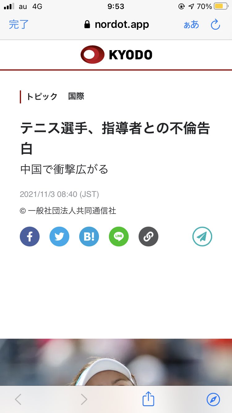 Yuki コレだから中国ウォッチはたまらない 中国の著名女子プロテニス選手 彭帥さん 35 が2日 短文投稿サイト 微博 ウェイボ に共産党最高指導部メンバーだった張高麗前副首相 75 と不倫関係にあったと実名で告白する文章を投稿した 即座に削除