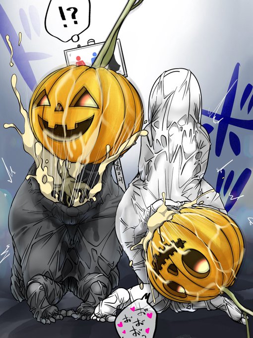 ハロウィンコス圧縮拘束8
ジャックオーランタンのできるまで(人格排泄) 