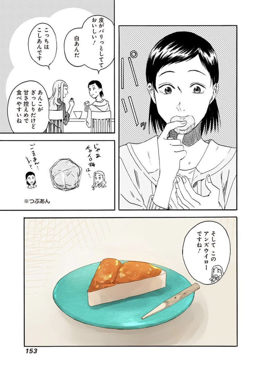 #文化の日 #茶の湯のじかん #ヤンジャン! 