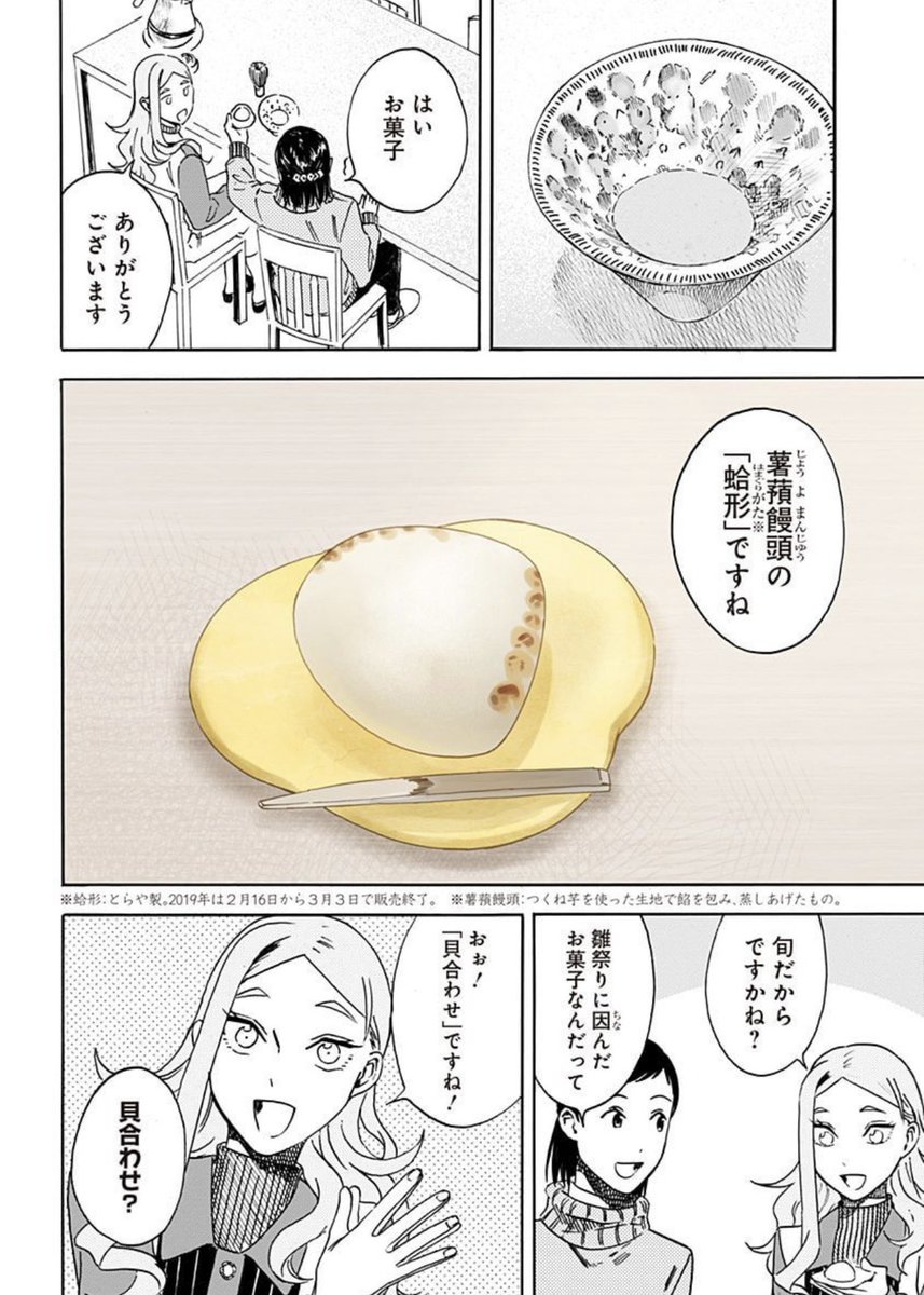 #文化の日 #茶の湯のじかん #ヤンジャン! 