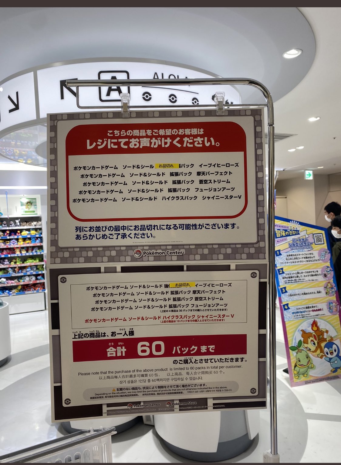 オダマリ博士 宮城ポケモン おはようございます 本日 ポケモンセンタートウホクさんではイーブイヒーローズを除く各種拡張パックが開店から販売中です しかも本日から購入制限が30 60に拡大されております ポケセンさん凄い お求めの方はお