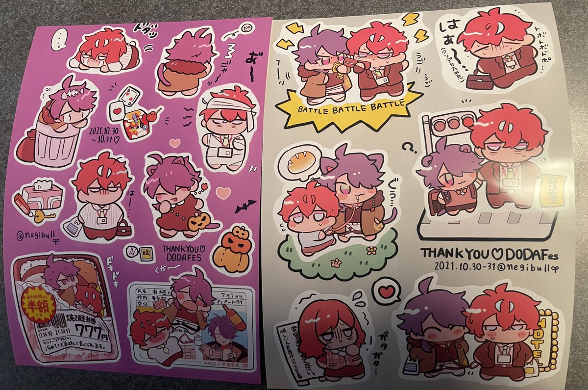 双葉サンのシール手に入れましてよ🥰
全部かわち〜 