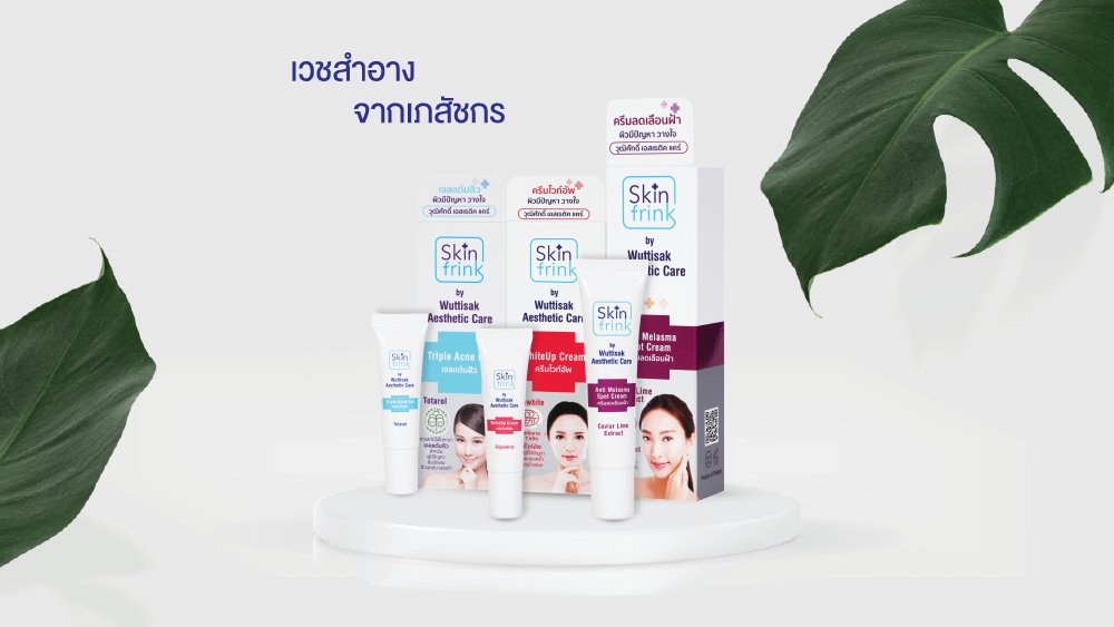 SkinFrink's tweet photo. skinfrink สกินฟริ้งค์ เวชสำอางแบรนด์ไทย https://t.co/NQClHg3224 ผ่าน @YouTube https://t.co/mUx0hyOKbV