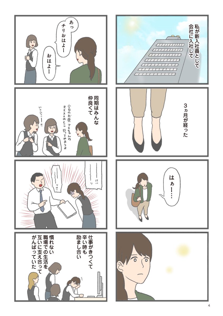 モラハラ彼氏と別れたい 悪いのは私なの? 第1話  (1/3)

#漫画が読めるハッシュタグ 