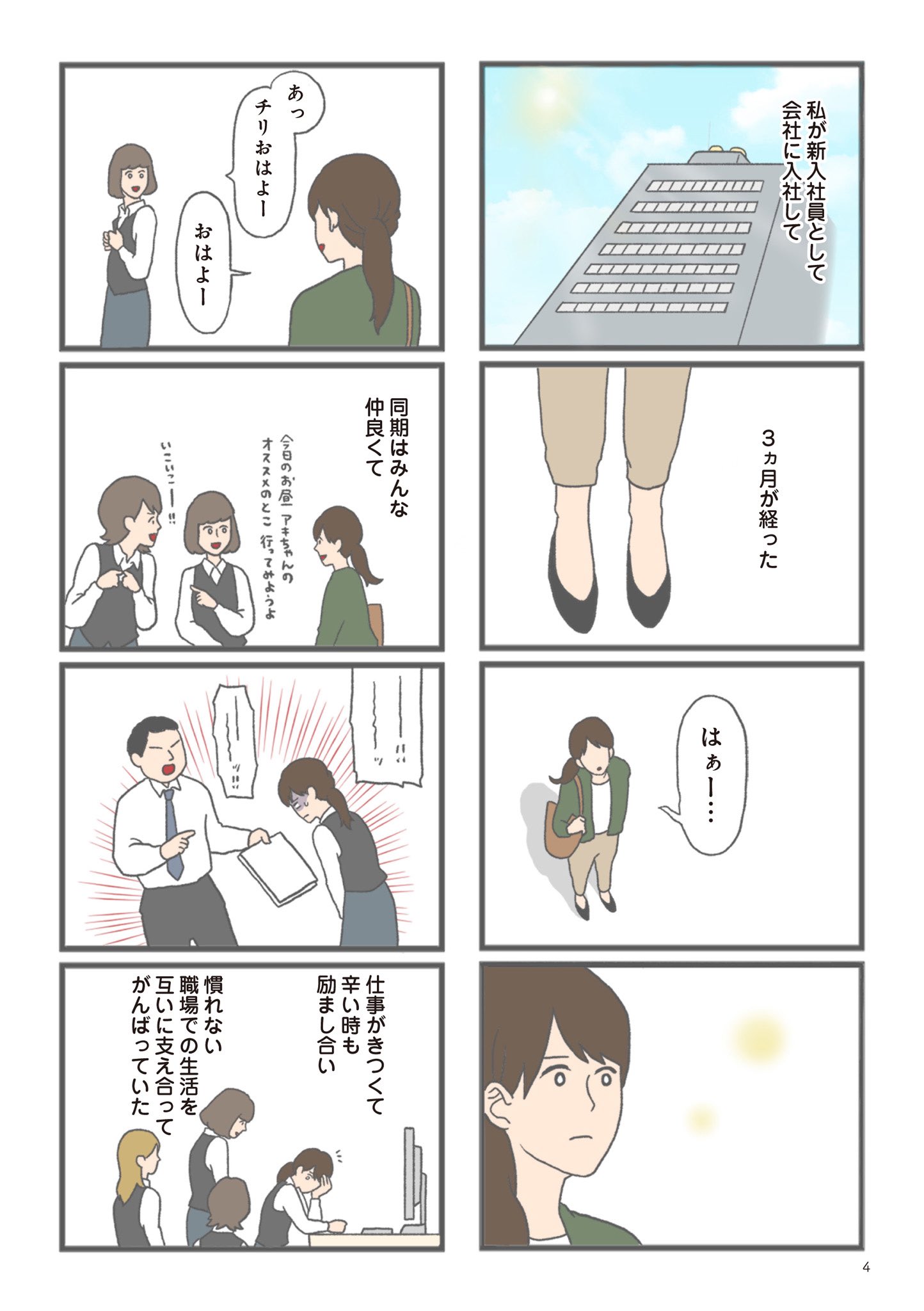 チリツモル モラハラ彼氏と別れたい 悪いのは私なの 第1話 1 3 漫画が読めるハッシュタグ T Co Fos7ehtlow Twitter