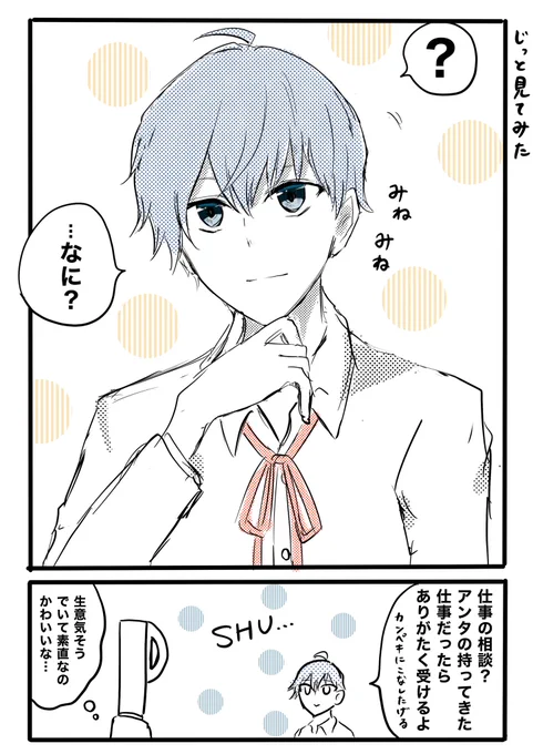 天峰秀くんかわいいね 