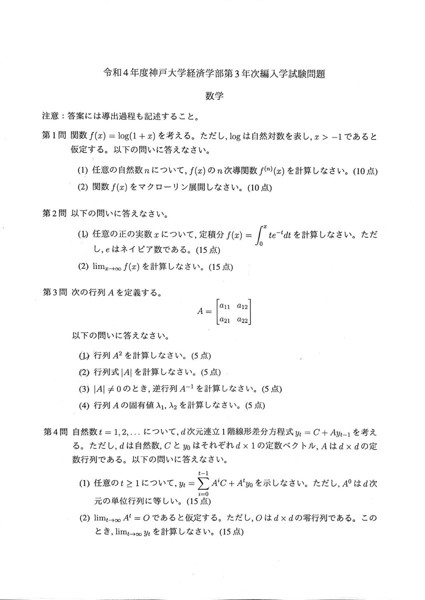 特別価格 希少プレミアム品 編入学対策 京大経済学 Ecc編入学情報センター 好評継続中 Www Sivosnamai Lt