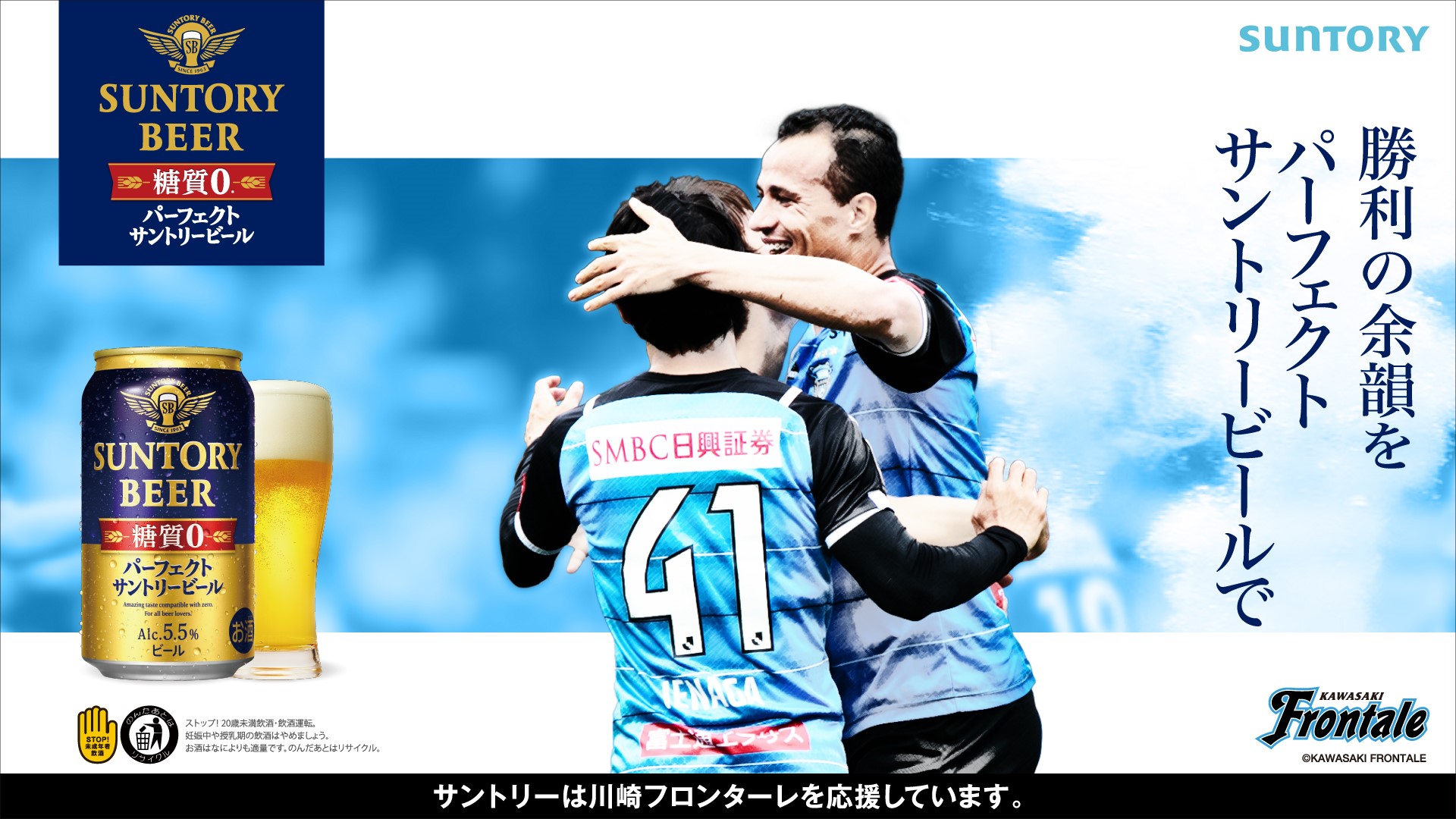 川崎フロンターレ 優勝 タペストリー 2020年 三笘薫 田中碧 中村