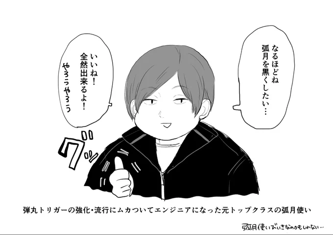 やっぱこの男が協力したんやろうか… 
