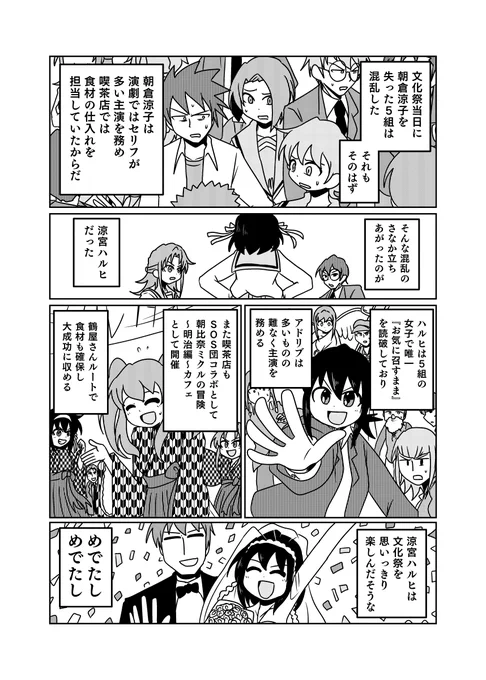 涼宮ハルヒの役得 