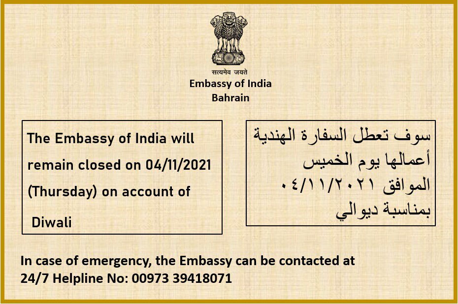 India in Bahrain tweet media