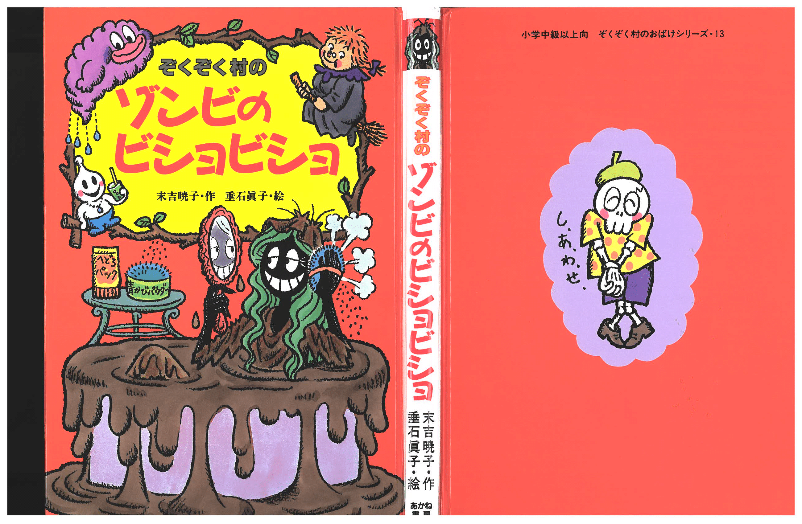 もも様専用・追加分⑦』おすそ分けファイル （7冊先発送分