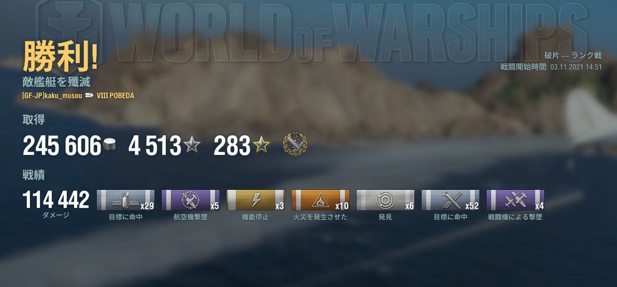 KakuMusou's tweet photo. ソ空、何がいいって
ロケット強すぎ問題
#wows #worldofwarships #WoWSGFJP https://t.co/wi95BjZQuk