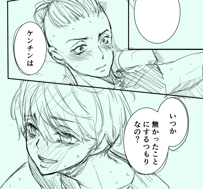 ここ3ー4日拘ってるマイドラR18がやっと見えてきました🥺🥺
明るいイチャイチャにしようと思ってたのに、またなんか薄暗くなっちゃった…

今日下書きが終わればいいなとおもってます🥺🥺🥺✨ 