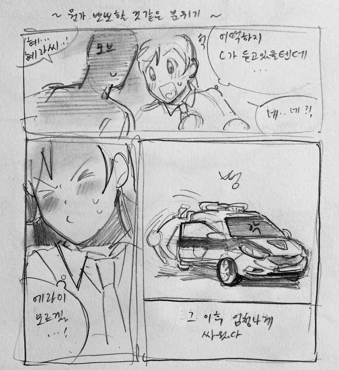 TMyoS_D's tweet photo. 작년에 그렸던 (모브)남친생긴 오순경 (C>혜라 짝사랑중) https://t.co/3fKwpImd6q