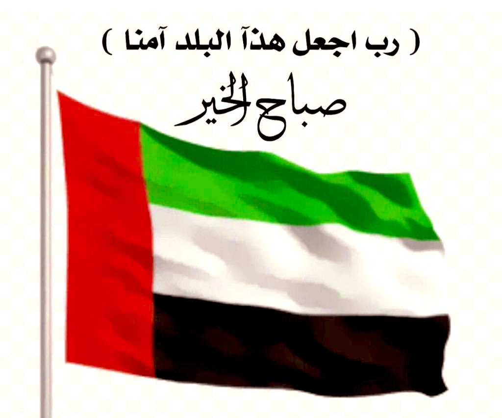 Se232uae's tweet photo. ♥️🇦🇪 https://t.co/rCzqjOp4ZD
