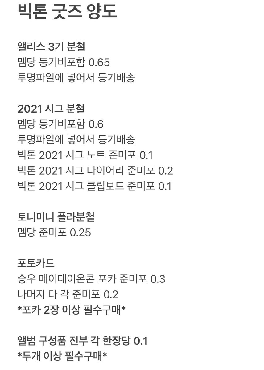 bbh2121's tweet photo. 빅톤 포카 굿즈 양도
사진 확인
트윗 타래 확인
디엠주세요

빅톤포카 빅톤굿즈 빅톤시그 토니미니 
한승우 강승식 허찬 임세준 도한세 정수빈
승우 승식 찬 세준 한세 수빈 포카양도

*앨리스 3기 분철 승우, 토니미니 승우 
2021시그 분철 한세 양도 완료 https://t.co/Y2p9oFW9rT