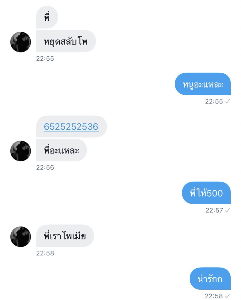 อีกรอบนะ กว่าจะมาเป็นแฟน