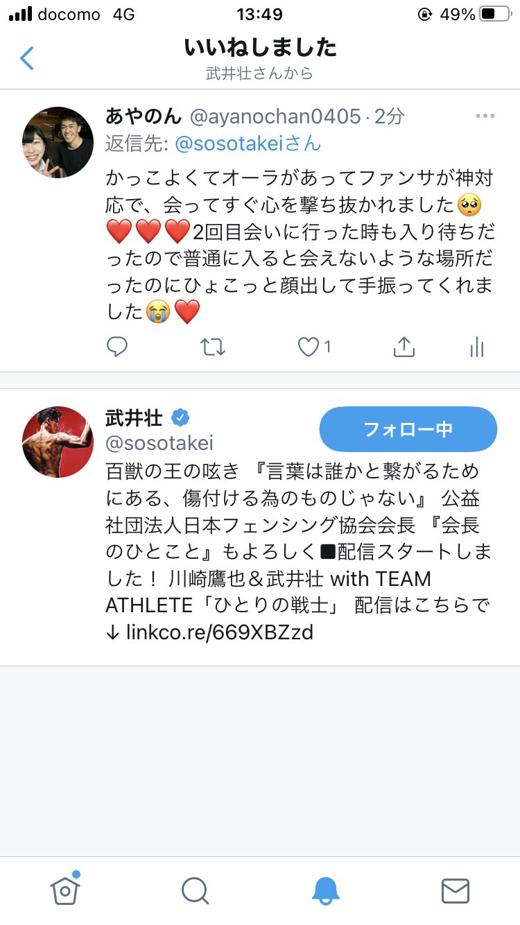 あやのん Ayanochan0405 Twitter