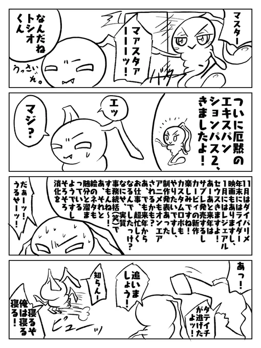 人外トリオでタテイチの近況報告。こんなにできるわけないので、何個かは諦めようと思ってる。 