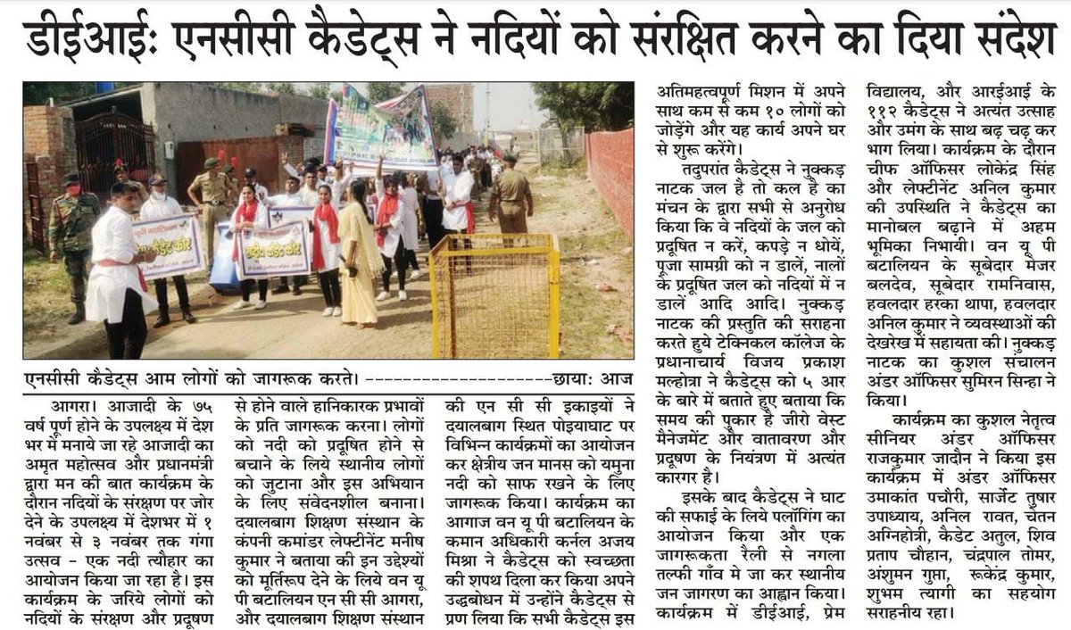 NccDei's tweet photo. #GangaUtsav2021 River festival for awareness on protection of rivers was celebrated by DEI TECHNICAL COLLEGE on 2 Nov 2021 under the aegis of 1 UP NCC BN, AGRA GRP.
The events conducted by cadets-
PLEDGE    NUKKAD NATAK
PLOGGING.  SWACHHATA RALLY
@NCCDteUP @PMOIndia @HQ_DG_NCC_ https://t.co/BsdK3tJg13