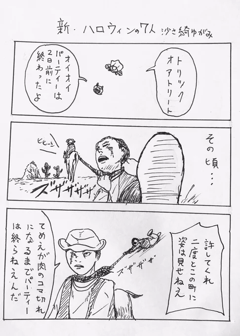 暇つぶしのためのまんが 