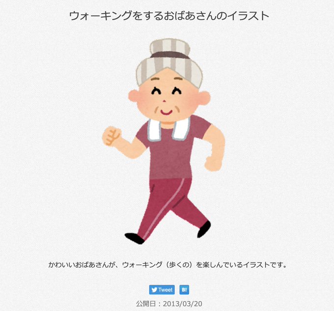 シルバー割のtwitterイラスト検索結果