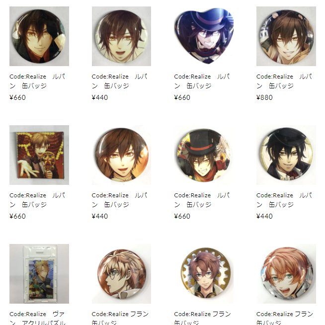 オススメ】 ｢Code:Realize｣ルパンさんグッズを通販へ追加掲載致しまし
