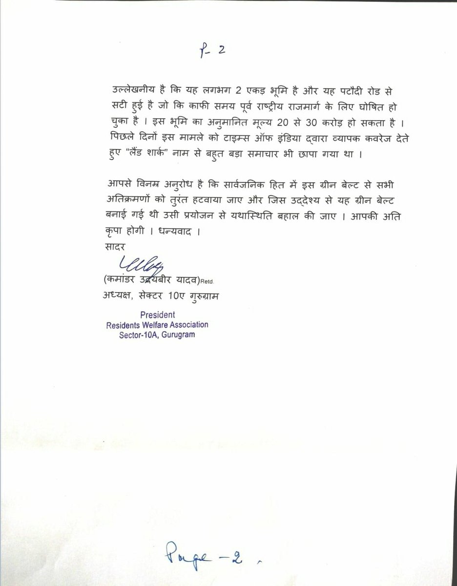 उदयवीर यादव, ( गुरुग्राम) tweet media