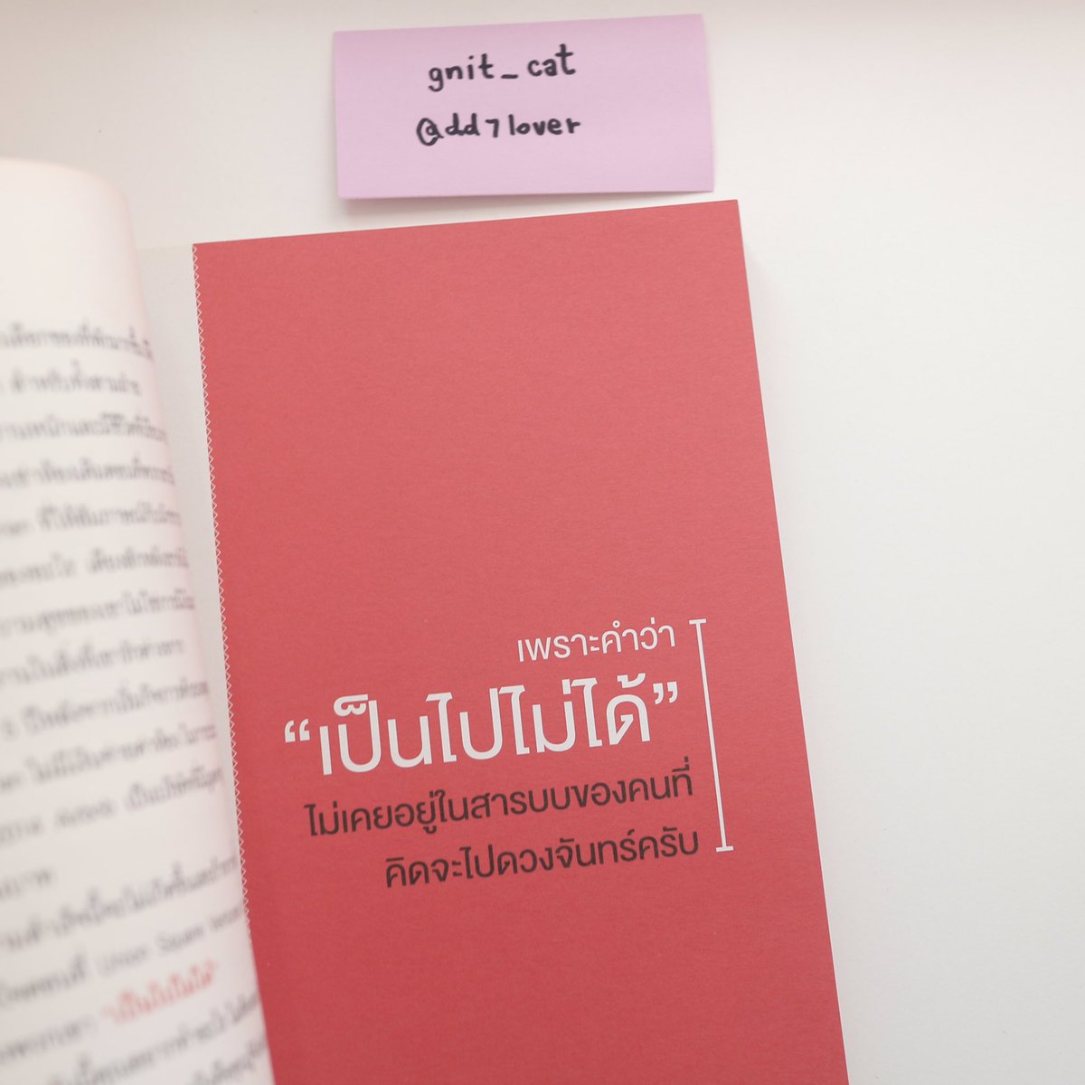dd7lover's tweet photo. คิดจะไปดวงจันทร์ อย่าหยุดแค่ปากซอย หนังสือคุณ รวิศ mission to the moon podcast สภาพ 90% ส่งต่อ 160 บาทรวมส่ง ✨ #หนังสือ #หนังสือมือสองราคาถูก #หนังสือมือสองสภาพดี #หนังสือมือ2 #หนังสือดีบอกต่อ #หนังสือภาษาอังกฤษ #นิยายภาษาอังกฤษ https://t.co/0Bj8eCIx7Q