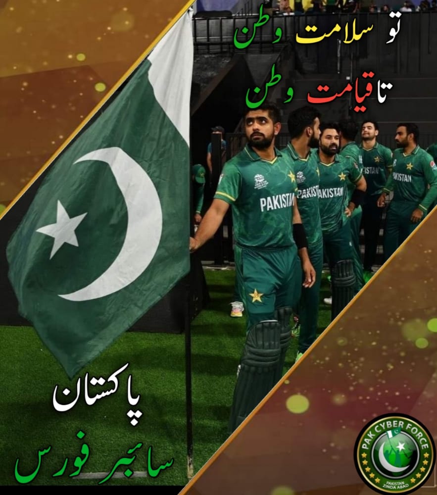 PCFOfficial3's tweet photo. تو سلامت وطن
تاقیامت وطن 🇵🇰
#PAKvsNAM #Pakistani #PakistanZindabad #Pakistan #PakCyberforce #Pak https://t.co/o8mALG74rP