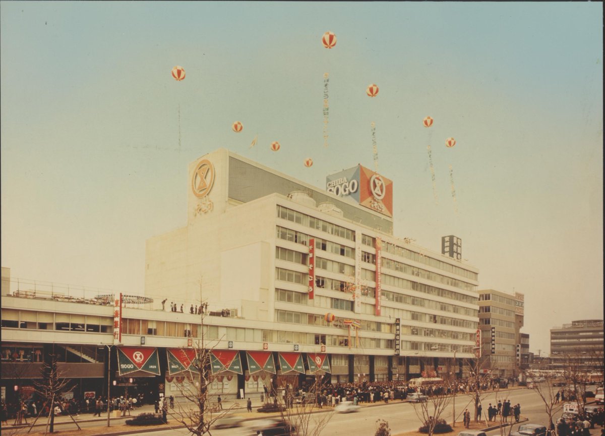 昭和レトロ　そごうキャラクター 「そごうのダリアちゃん」 入り口にいたダリアちゃんの「いらっしゃいませ」「毎度、ありがとう